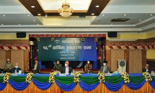 सानिमा बैंकको १६ औं साधारण सभा भर्चुअल माध्यमबाट सम्पन्न
