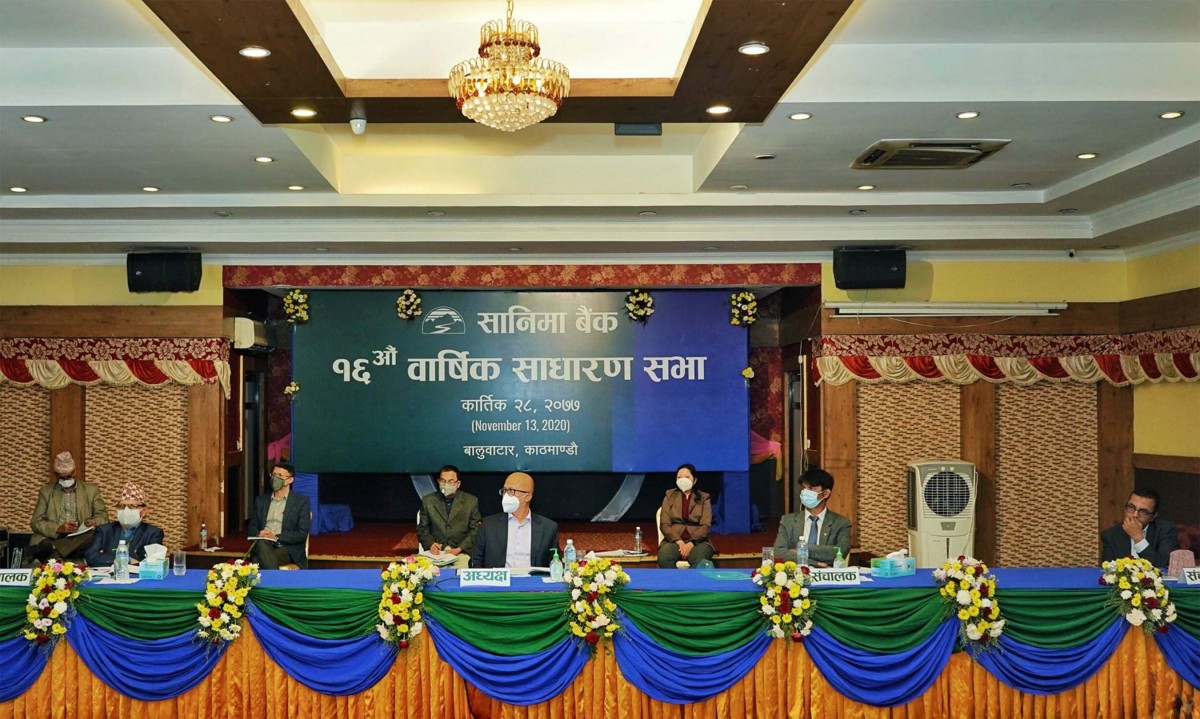 सानिमा बैंकको १६ औं साधारण सभा भर्चुअल माध्यमबाट सम्पन्न