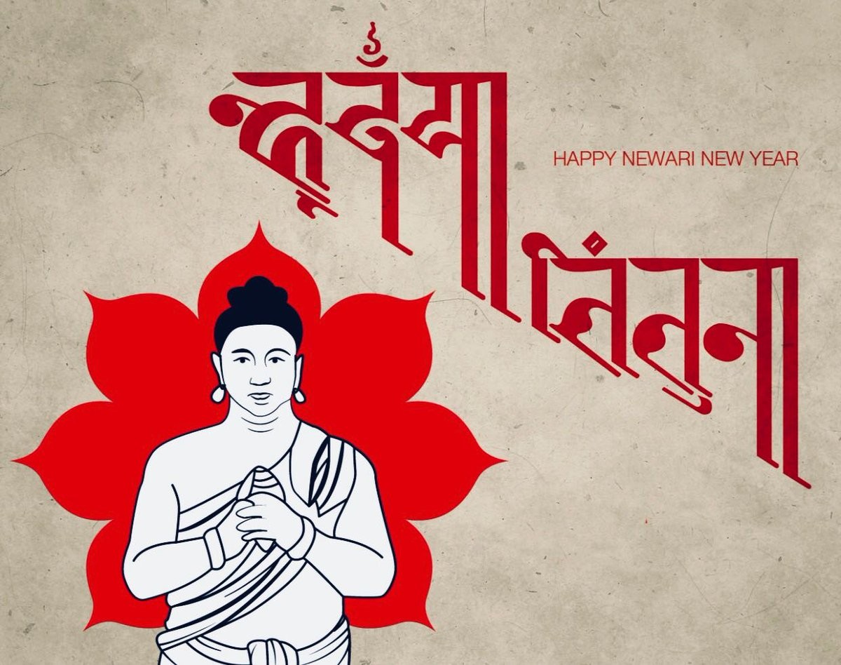 आजबाट नेपाल संवतको नयाँ वर्ष ११४१ सुरु, यसकारण यो नेपालको मौलिक संवत्