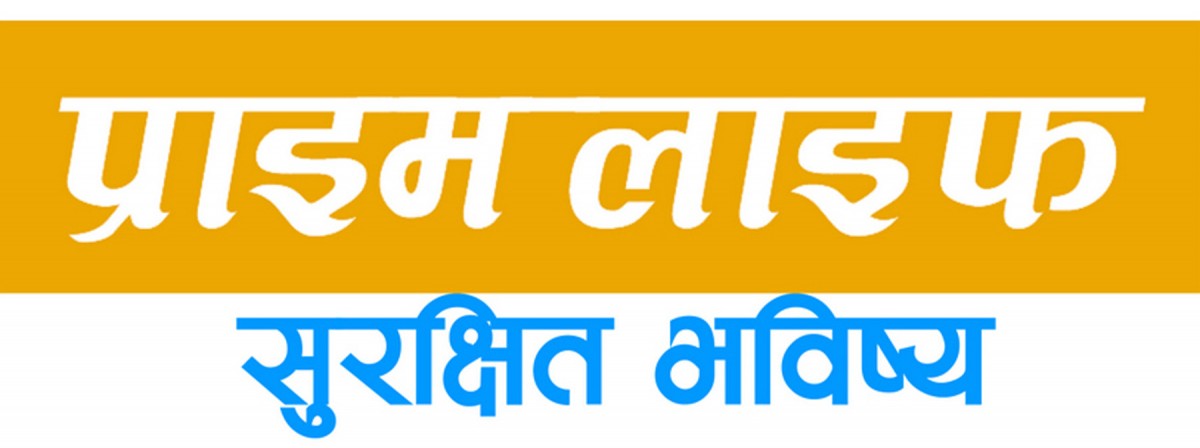 प्राइम लाइफमा विभिन्न पदमा भारी संख्यामा कर्मचारी माग, आवेदन दिने आज अन्तिम दिन