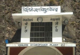 चिलिमे जलविद्युत कम्पनीको लाभांश प्रस्ताव, पुस १२ मा एजीएम