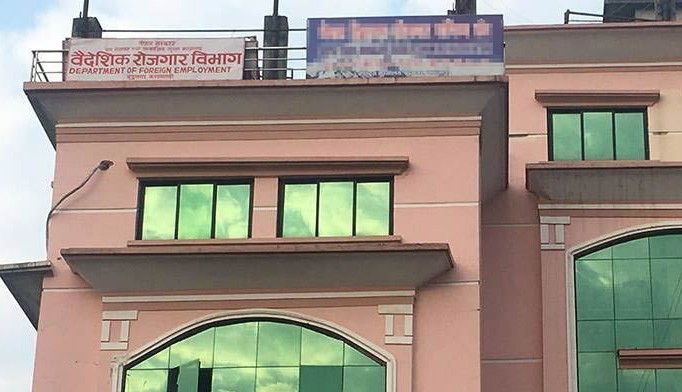 वैदेशिक रोजगारीसम्बन्धी उजुरी अनलाइनबाटै दिन मिल्ने, यस्तो छ तरिका !