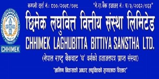 छिमेक लघुवित्तले २९ प्रतिशत लाभांश दिने 