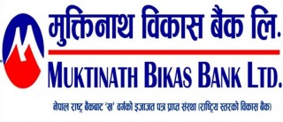 मुक्तिनाथ विकास बैंकले १५.५१% लाभांश दिने