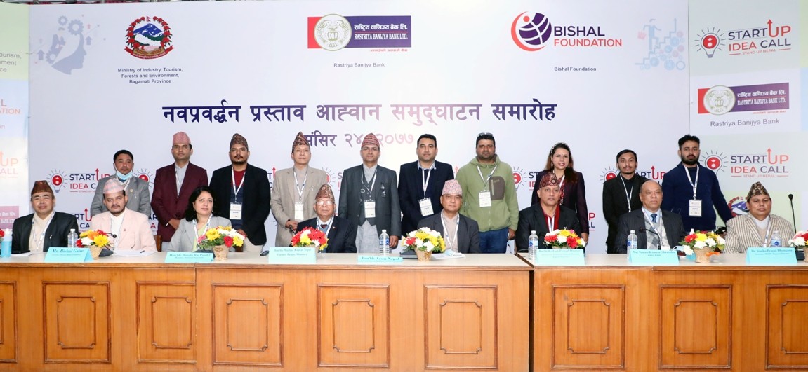 उद्यमी बन्न चाहने युवाका लागि स्टार्टअप आइडिया कल 