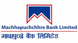 माछापुच्छ्रे बैंकको साधारण सभा पुस २ मा, १०.४% लाभांश पारित हुने