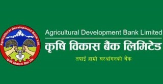 कृषि विकास बैंकले १५ प्रतिशत बोनस दिने