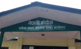 कांग्रेसले बोलायो संसदीय दलको कार्यसमिति बैठक