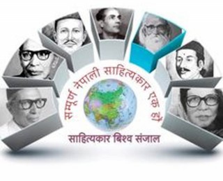 नेपाली साहित्यकार समुहको प्रशिक्षण १०० औँ अंक रचनात्मक कार्यक्रम भव्य रुपमा सम्पन्न