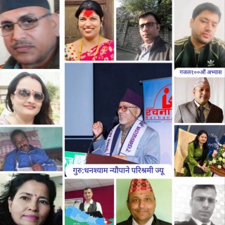 १०० औं गजल अभ्यास 