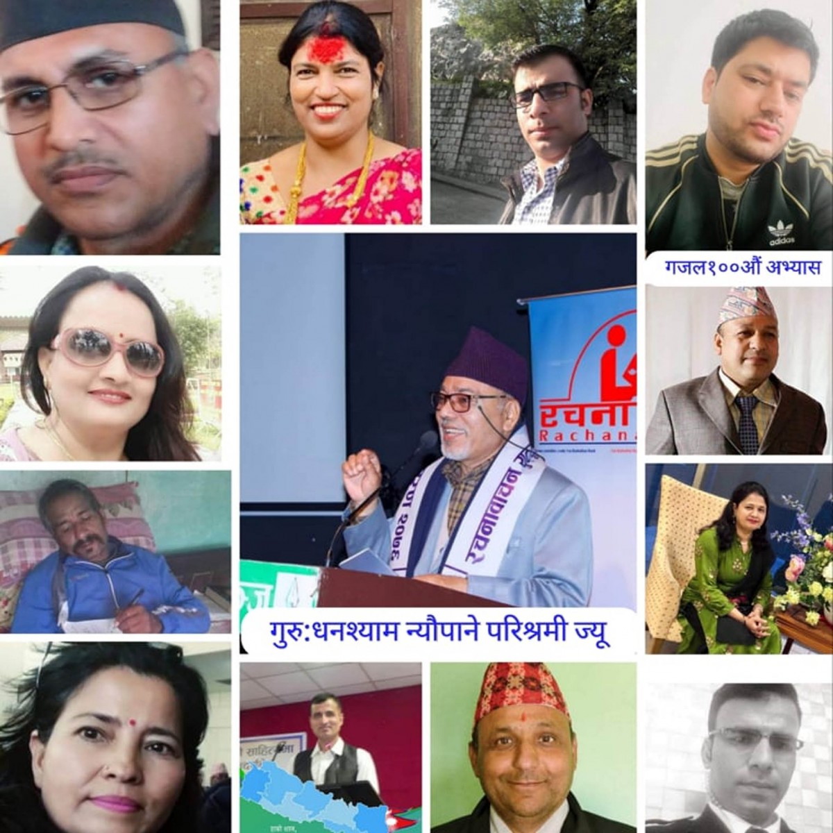 १०० औं गजल अभ्यास 