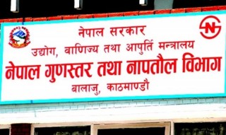उपभोक्ता ठगी गर्ने पाँच व्यवसायी फर्मलाई अदालतमा मुद्दा दायर