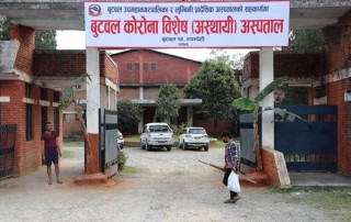 बुटवलको कोरोना अस्पतालबाट भागे बिरामी