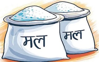 बङ्गलादेशबाट ५० हजार मेट्रिक टन मल पुस अन्तिम साता आइपुग्ने      