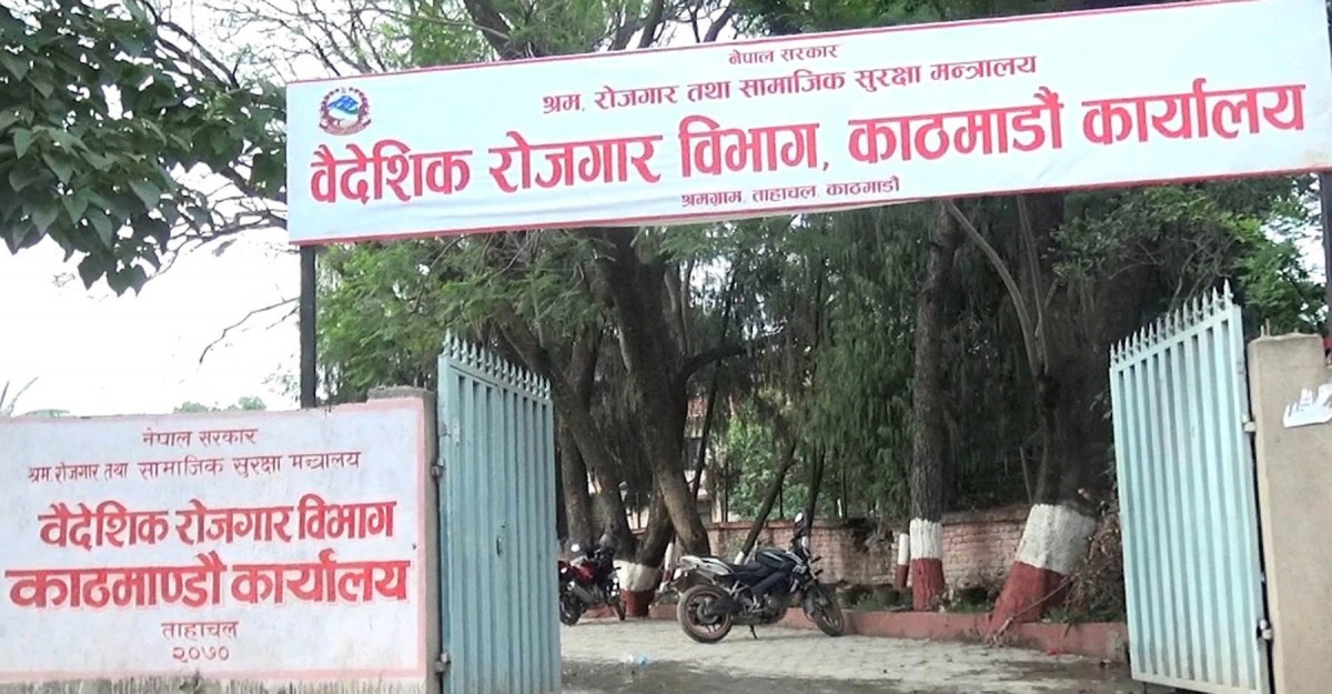 अनलाइनमार्फत पुनः श्रम स्वीकृति