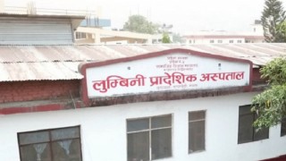 लुम्बिनी अस्पतालमा थप एक संक्रमितको मृत्यु