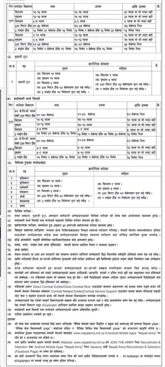 sena-jagir-1.jpg