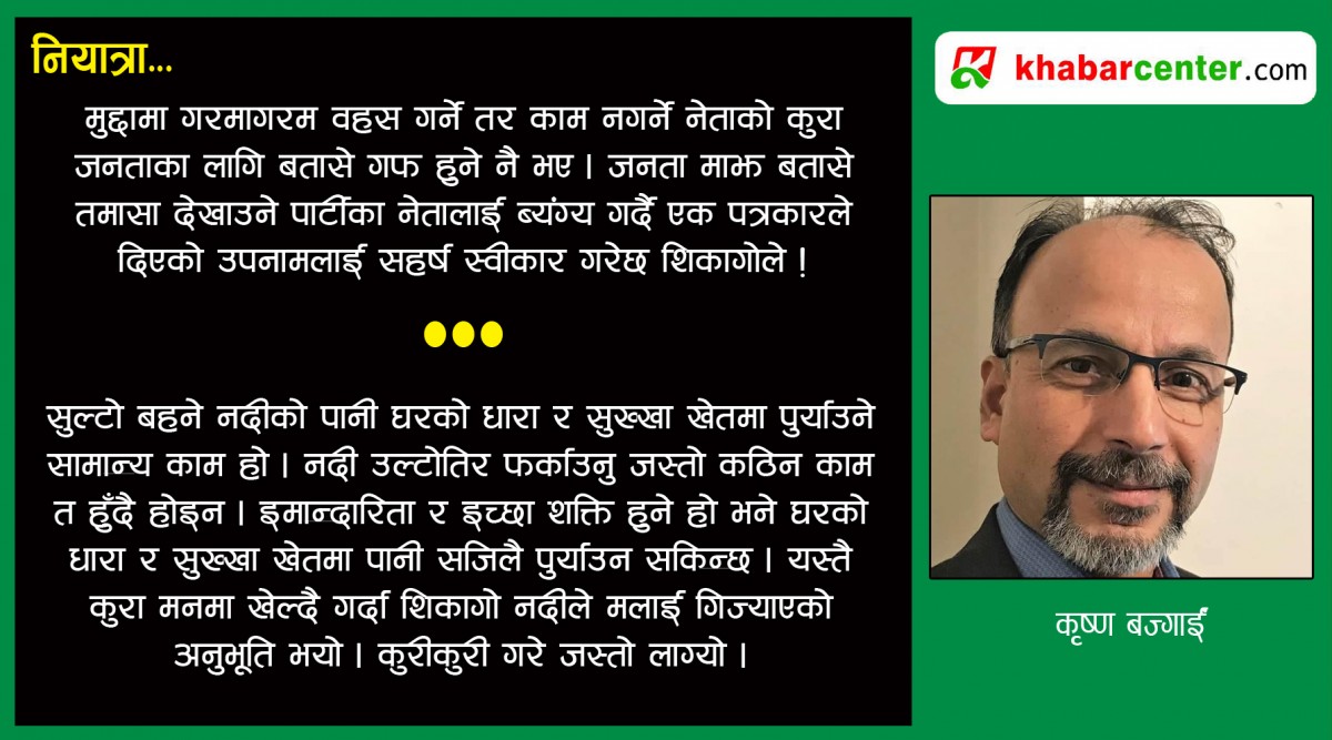 बतासे सहरमा बादलको गेट !