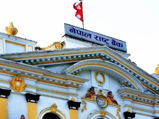 फेरी लगायो राष्ट्र बैंकले व्याज दरमा लगाम, अधिकतम व्याज दर १०.०४ प्रतिशत, कुन बैंकको कति?