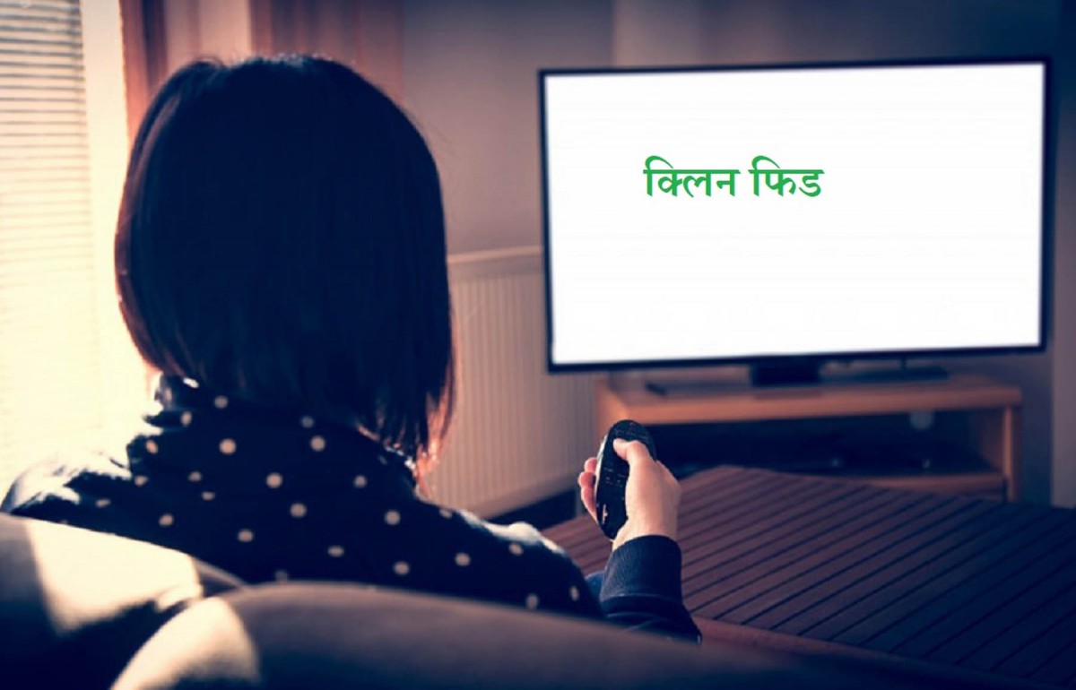 क्लिन फिड लागु नगर्नेलाई कारबाही गर्ने सरकारको चेतावनी