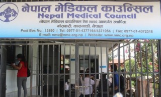 चिकित्सकको लाइसेन्स परीक्षाको आवेदन खुल्यो, परीक्षा फागुन ९ र १० गते