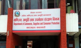 खाने तेलको मूल्यमा वृद्धि, दुई उद्योगलाई कारवाही