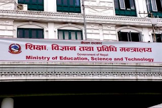 राष्ट्रपति शैक्षिक सुधार कार्यक्रमका लागि नयाँ आवेदन माग, ५ अर्ब १० करोड रुपैयाँ बजेट छुट्टयाइयो 