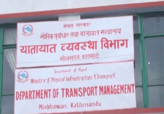 भोलिदेखि लाइसेन्सको अनलाइन फाराम भर्ने कोटा प्रणाली हट्ने