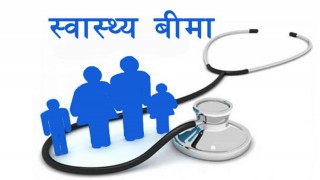 चितवनमा एचआइभी सङ्क्रमितको निःशुल्क स्वास्थ्य बीमा
