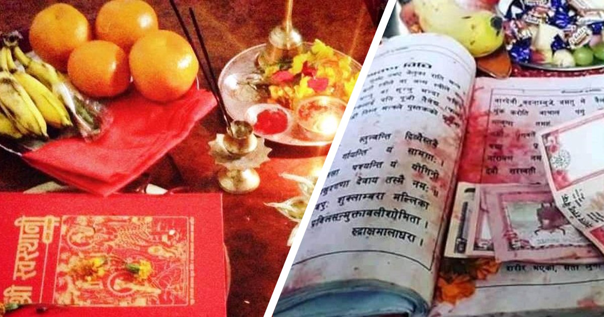 श्रीस्वास्थानीको महत्व र व्रतको नियमहरु