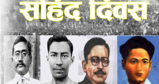 आज शहीद दिवस : १३ वर्ष सम्म पनि बनेन राष्ट्रिय शहीद स्मारक