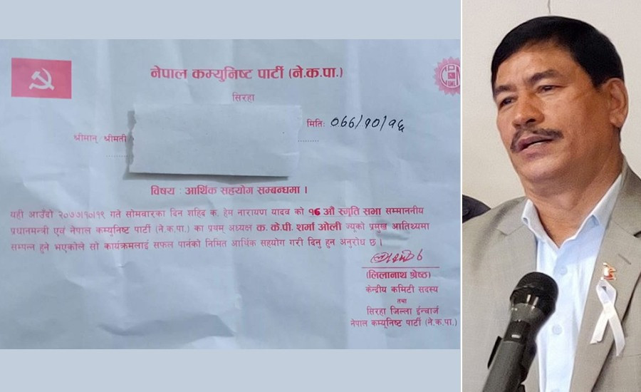 ओलीका मन्त्रीले प्रधानमन्त्री आउने कार्यक्रम भन्दै दशौ लाख चन्दा उठाएर यसरी पारे झ्वाम्