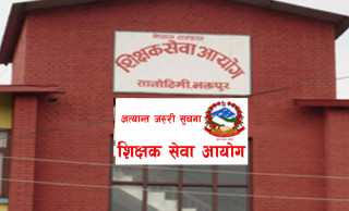 शिक्षक परीक्षाको पाठ्यक्रम र प्रयोगात्मक परीक्षण प्रणाली परिवर्तन गर्ने सचिवले गरे उद्घोष 