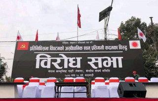 सोफाले प्रचण्ड-माधवको टाउको खाए पछि आजको बिरोध सभामा सच्याईयो यस्तो गल्ती 