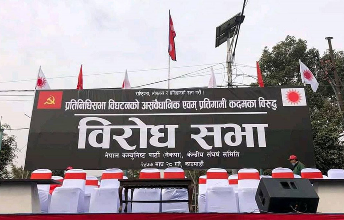 सोफाले प्रचण्ड-माधवको टाउको खाए पछि आजको बिरोध सभामा सच्याईयो यस्तो गल्ती