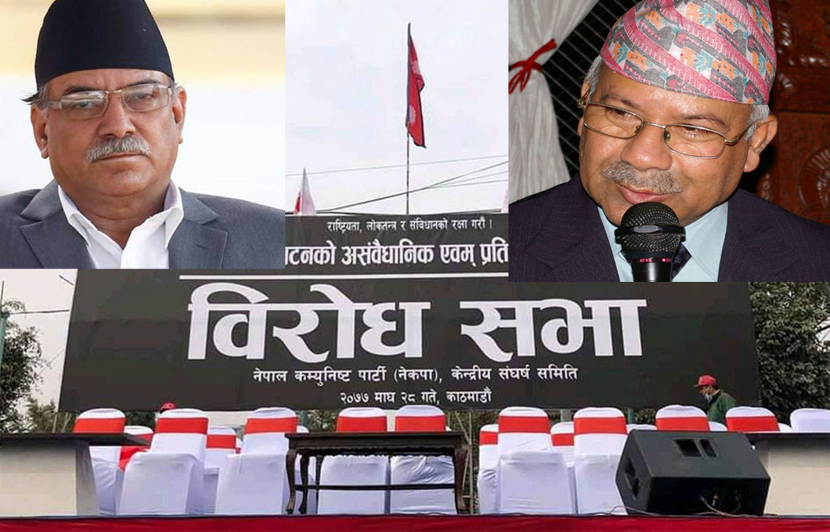 ओलीको बिरोध गर्दै आयोजना गरेको सभामा ओलीकै नक्कल, यी हुन् ओली विरुद्ध जाईलाग्ने १४ जना 