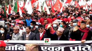 प्रचण्ड-माधवको बिरोध सभामा कुन प्रदेश बाट कति गाडीमा कति मान्छे ओईरिए ? यस्तो आयो हिसाब 