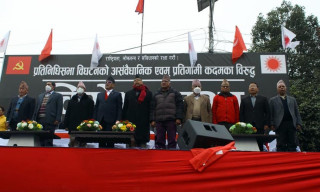 प्रचण्ड माधव पक्षले तेस्रो चरणको सडक संघर्षका कार्यक्रम सार्वजनिक गर्दै