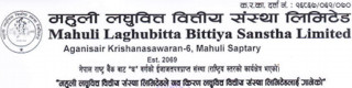 महुली लघुवित्तद्वारा लाभांश घोषणा