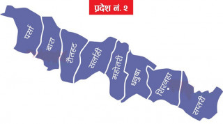 प्रदेश नं २ सरकार गठन भएको तीन वर्ष पूरा