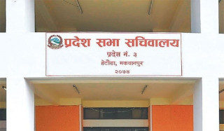 वाग्मती प्रदेशसभाको बैठक स्थगित