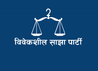 महाअभियोग लगाएर राष्ट्रपतिलाई पदमुक्त गर्न विवेकशील साझा पार्टीको माग