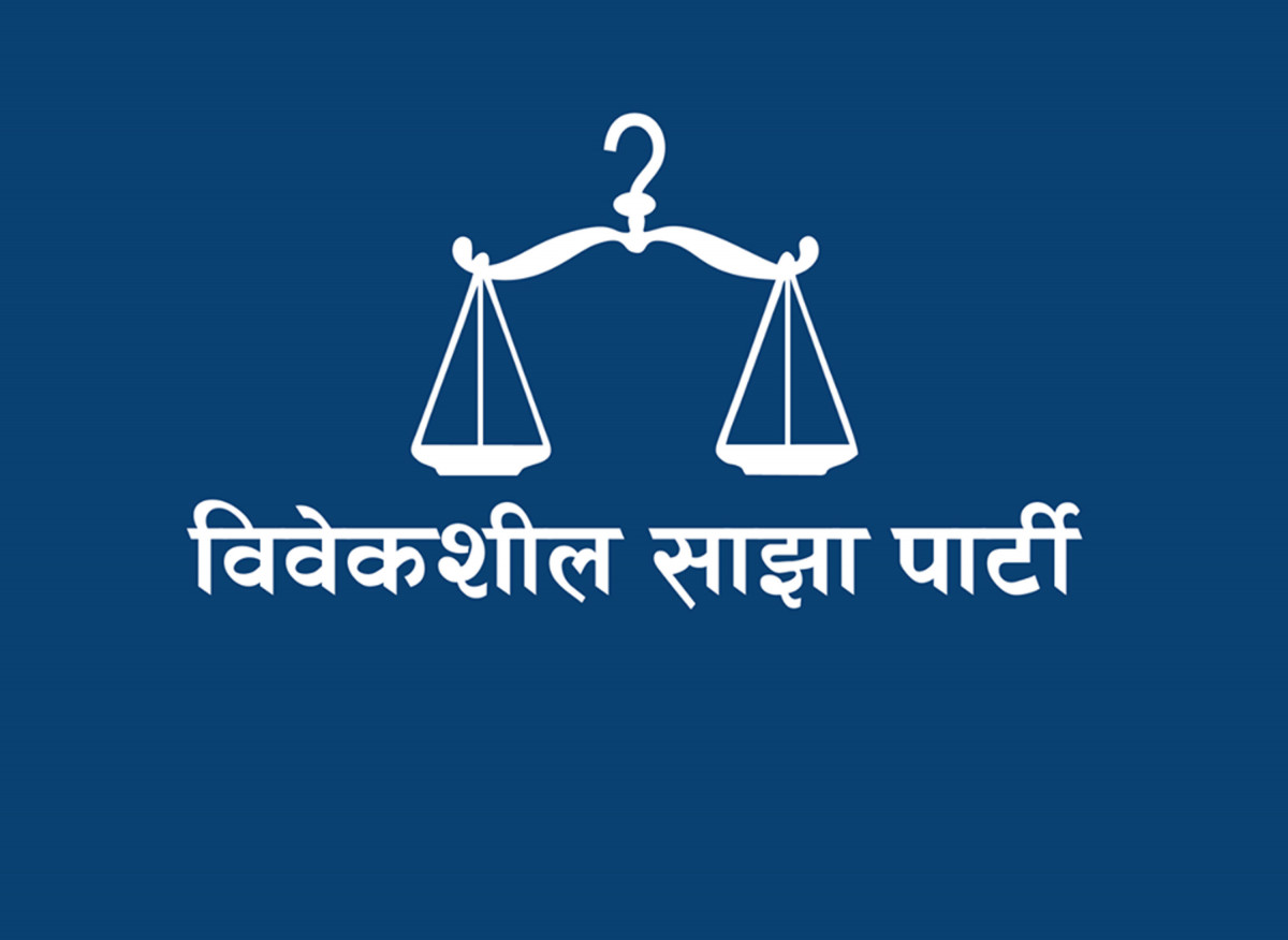 महाअभियोग लगाएर राष्ट्रपतिलाई पदमुक्त गर्न विवेकशील साझा पार्टीको माग