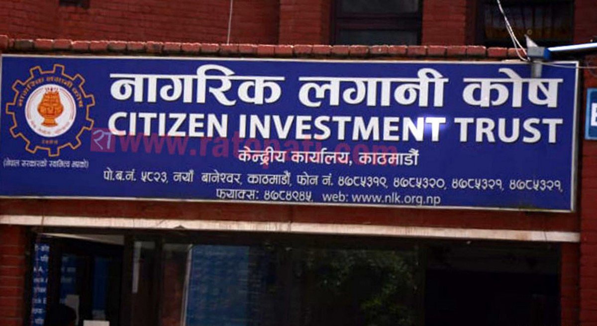 नागरिक लगानी कोषले सेयर लिलामी गर्ने, २१ गतेदेखि बिक्री खुला