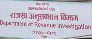 राजश्व छली नियन्त्रण : ४७ अर्बको आर्थिक अपराध, एक हजारविरुद्ध मुद्दा