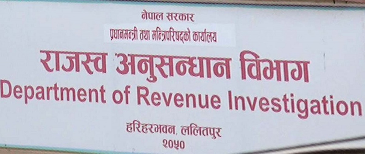 राजश्व छली नियन्त्रण : ४७ अर्बको आर्थिक अपराध, एक हजारविरुद्ध मुद्दा