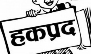 नागरिक लगानी कोषले हकप्रद शेयर लिलामी भोलिदेखि बिक्री गदैँ