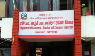 बढी मूल्यमा सामान बिक्री गर्ने एक सय फर्मलाई कारबाही, ३० लाख जरिवाना