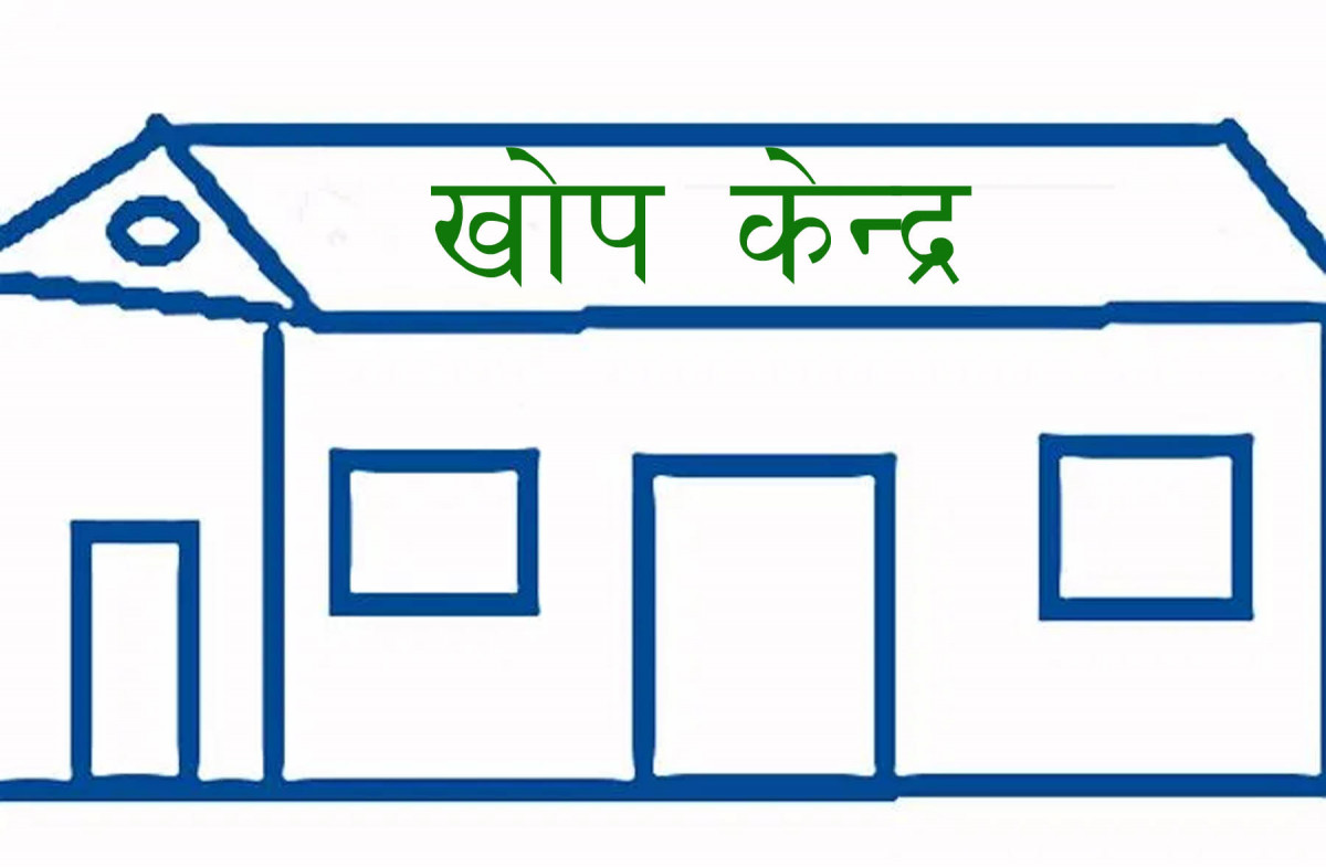खोपकेन्द्र भवन निर्माण
