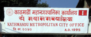 ‘रिचार्ज काठमाडौँ सञ्चालन कार्यविधि  २०७७’ स्वीकृत’